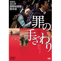 Amazon.co.jp: プラットホーム [DVD] : ワン・ホンウェイ, ワン
