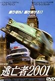 逃亡者2001 [DVD]
