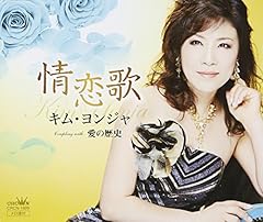 ���̗��j / �L���E�����W��