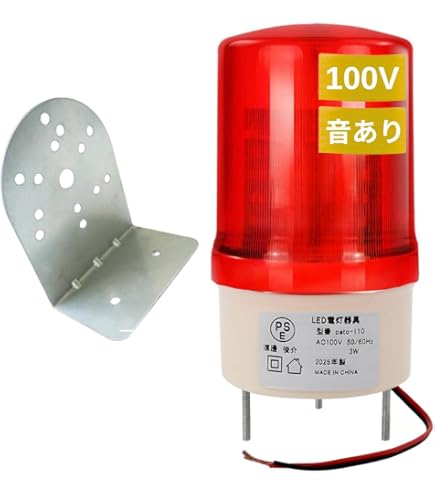Amazon.co.jp: 車両通過検知用LED回転灯 レッド LHU-100R TAKEX 竹中