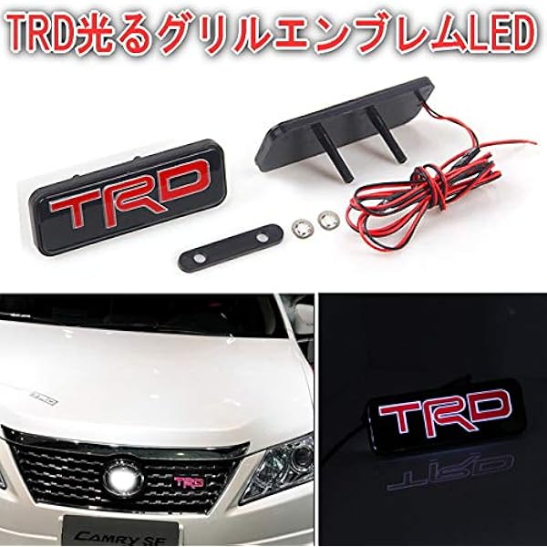 Amazon Trd 光るledロゴグリルエンブレム Trdのロゴがledで光るエンブレム Toyota車のグリルエンブレムに 取付簡単で目立度no1trd Ledエンブレム エンブレム 車 バイク