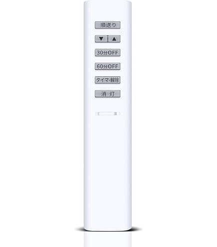 Amazon | AVTVA 調光シーリングリモコン for KOIZUMI 49KE0187-(KRH-TA