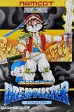 ドリームマスター