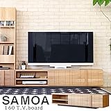 テレビ台 サモア 160TVボード 完成品 テレビ台 テレビボード テレビ台 コーナー テレビ台