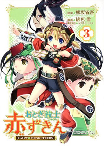 おとぎ銃士赤ずきん