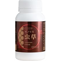 Amazon.co.jp: モノリス虫草 冬虫夏草 サプリ 日本産 Amazon.co.jp: モノリス虫草 冬虫夏草 サプリ 日本産