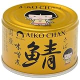 伊藤食品 あいこちゃん 金の鯖味噌煮 150g×12缶
