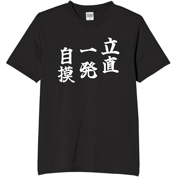 Amazon.co.jp: [風林火山] [公式] Mリーグ EX ユニフォーム風 Tシャツ