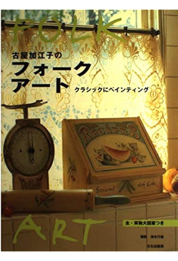 トールペイント作品 古屋加江子さん図案参照 トールペイント作品 古屋加江子さん図案参照