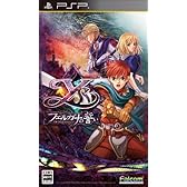 イース -フェルガナの誓い-(通常版)