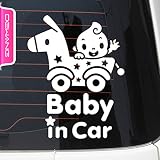 DEAWANG BABY IN CAR 個性派デザイン (馬車ボーイ)