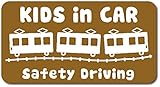 imoninn KIDS in car ステッカー　【マグネットタイプ】　No.34　電車　（ゴールドメタリック）