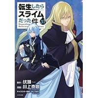 Amazon.co.jp: 転生したらスライムだった件 ライトノベル 1-23巻セット