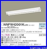 パナソニック エクステリア・アウトドア NNFW42001KLE9