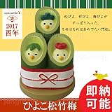 デコレ コンコンブル まったり お正月 マスコット ひよこ松竹梅 decole concombre