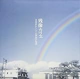 3���̃V�[��/OUR LIFE