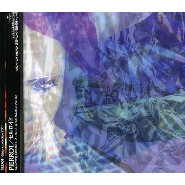 Pierrot 初期〜中気アルバムシングルCDセット　美品 Pierrot 初期〜中気アルバムシングルCDセット 美品 Pierrot 初期