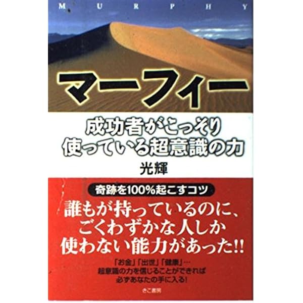 インピーダンス装置（エドガーケイシー） エドガー・ケイシー超意識革命10の法則 | ジョン・G. フラー, Fuller