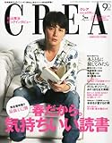 CREA (クレア) 2013年 05月号 [雑誌]