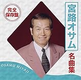 ���S�ۑ��� �{�H�I�T�� ���ȏW