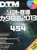 DTM MAGAZINE (マガジン)2013年 01月号 [雑誌]