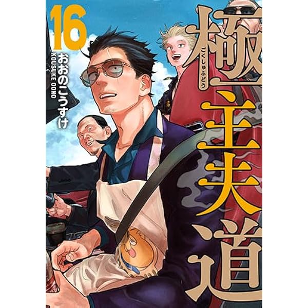Amazon.co.jp: 文庫コミック版 銀河鉄道999 全12巻セット 少年画
