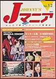 Jマニア(12)
