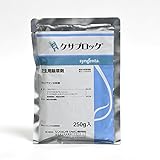 syngenta クサブロック水和剤 9921740033756
