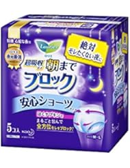 ロリエ 超吸収ガード 安心ショーツ 5コ入