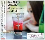 Alone �`�N�ɓ`�������ā` with MAYO