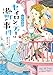 セイロン・ティーは港町の事件 (コージーブックス)