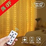 OxyLED 540LED イルミネーションライト 3M*3M ストリングライト 8種類の点灯モード IP65防水 USB式 リモコン付き 