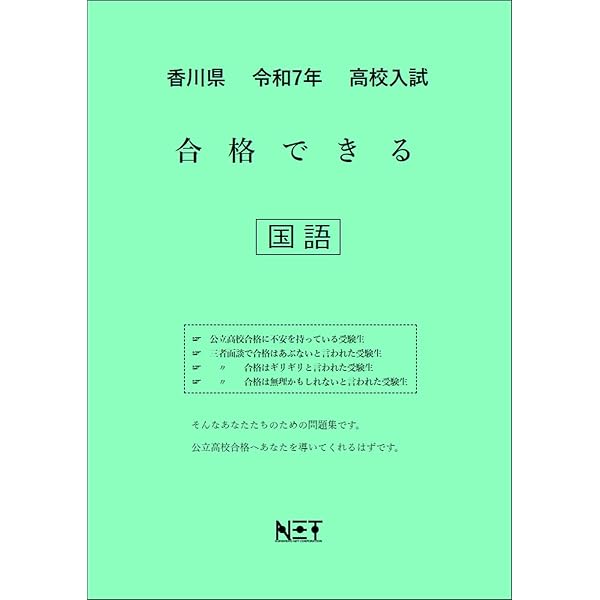 香川高等専門学校　2020年度受験用 赤本 5024 (高校別入試対策シリーズ) 香川高等専門学校 2025年度受験用 (高校別入試対策シリーズ 5024