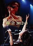 【メーカー特典あり】中島みゆき「縁会」2012～3(外付け特典:オリジナル・マスクケース) [Blu-ray]