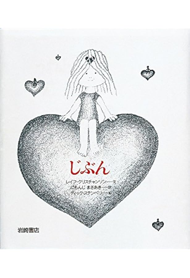 あなたへ 全15冊 絵本セット あなたへ 全15 | | 絵本ナビ：レビュー・通販