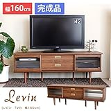 テレビ台 木製 レビン 幅160cm TV台