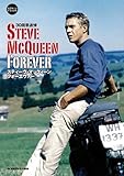 スティーヴ・マックィーン　フォーエヴァー (スクリーン・デラックス)
