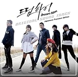 ドリームハイ オリジナル・サウンドトラック ジャパニーズ・プレミアムエディション の詳細を見る ドリームハイ オリジナル・サウンドトラック ジャパニーズ・プレミアムエディション