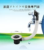 天力キッチンシンク用の流し排水栓オーバーフローホース付き