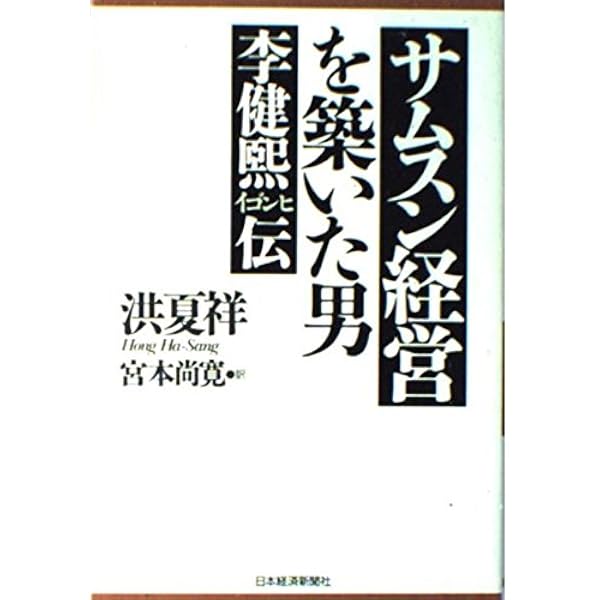 Amazon.co.jp: 仕事のアマ 仕事のプロ (祥伝社新書) : 長谷川 和廣: 本