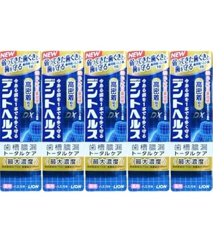 Amazon | ライオン デントヘルス 薬用ハミガキDX 85g 5個セット 歯槽膿