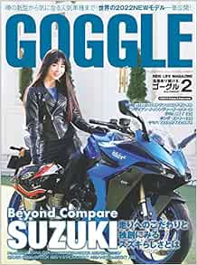 Goggle ゴーグル 22年2月号 雑誌 Goggle 編集部 本 通販 Amazon