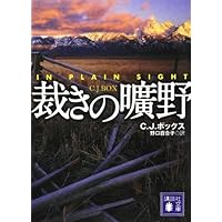 統合的多国籍企業論   /森山書店/野口祐（単行本） マルティン・ブーバー 著『我と汝』（野口啓祐 訳）より。ごん
