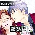監禁男子~浴室の秘密~
