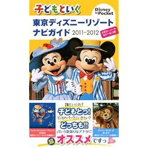 Tds ディズニーシー ディズニーの達人と行くtdl