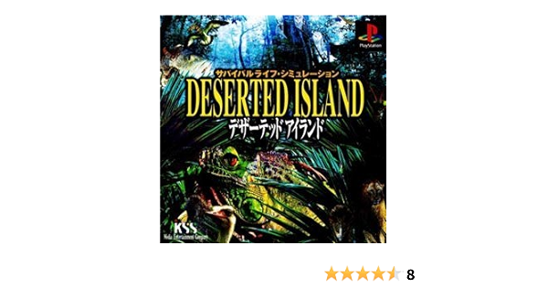 Amazon デザーテッド アイランド 新 無人島物語 ゲームソフト