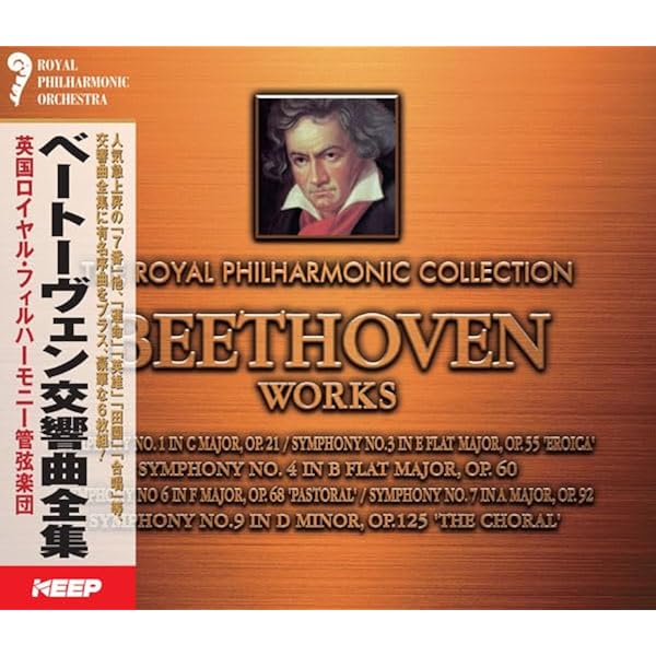 Amazon.co.jp: ベートーヴェン:交響曲全集: ミュージック