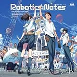 ROBOTICS;NOTES �h���}CD�u�~��̃��P�b�g�v