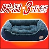 IMA HOME 【宇宙エアロゲル・6重保温】猫 犬 ベッド 冬 アルミシート入り ダブル断熱 洗える ふわふわ ペットベッド 犬 抗菌防臭防ダニ 吸湿発熱 W静電気防止 犬用ベッド 猫用ベッド ペットソファー 次世代炭素繊維 (M 40X50X15CM アイボリー)