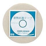 因幡電工 断熱粘着テープ 75mm×20m DHV-7520